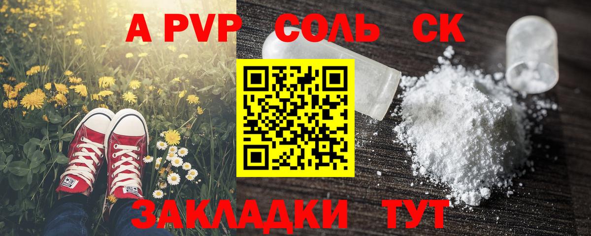 Воркута  APVP  A PVP крисы CK  Вход с VPN  Alpha PVP мука 