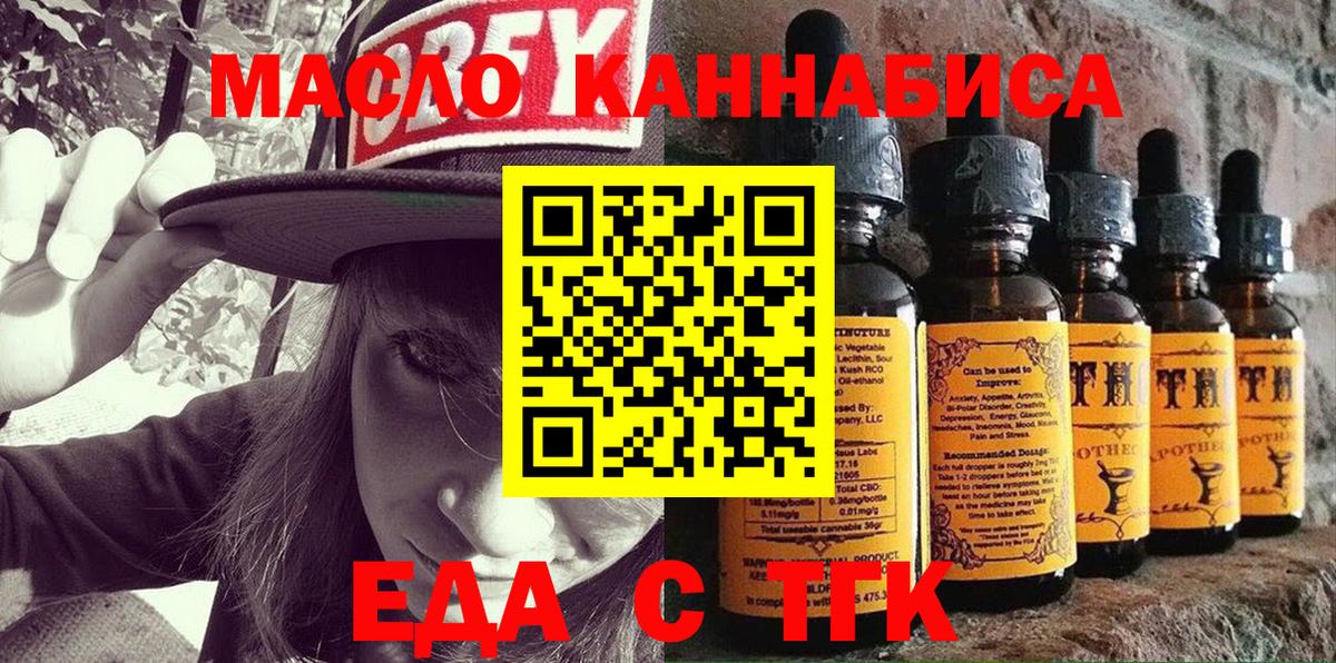 Еда ТГК конопля Воркута