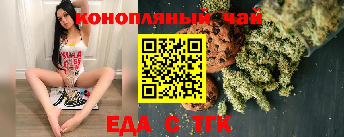 Cannafood конопля  Вход с VPN  Воркута 