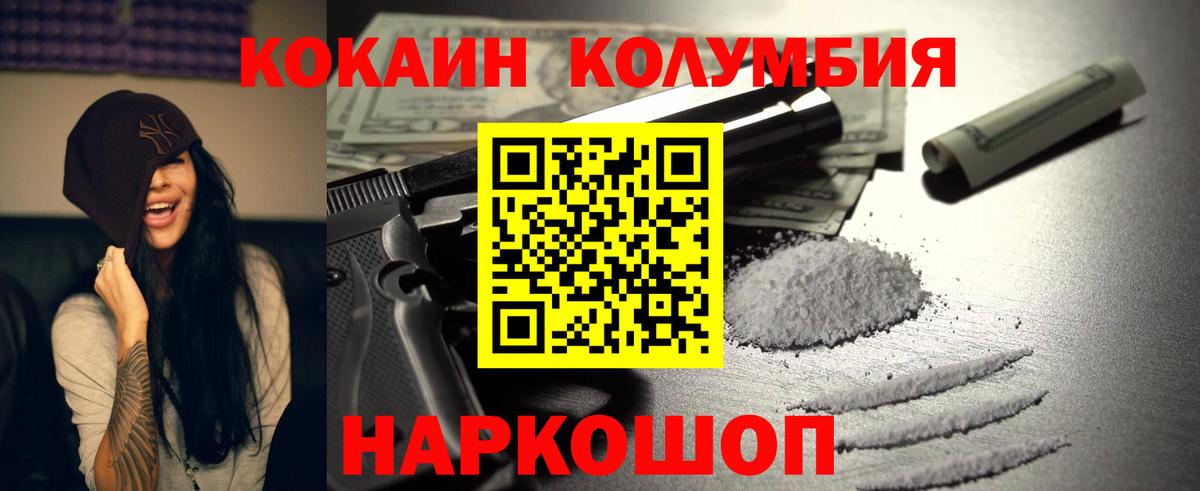 Кокаин Fish Scale Воркута