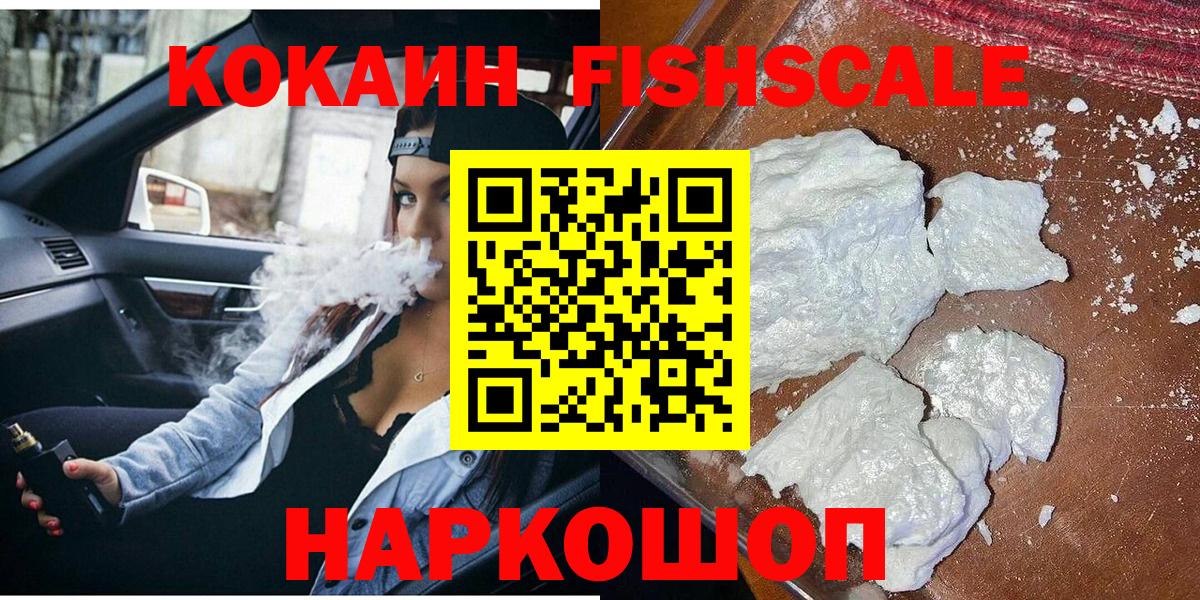 Cocaine  Cocaine Columbia  Воркута  Вход с VPN  Cocaine Перу 