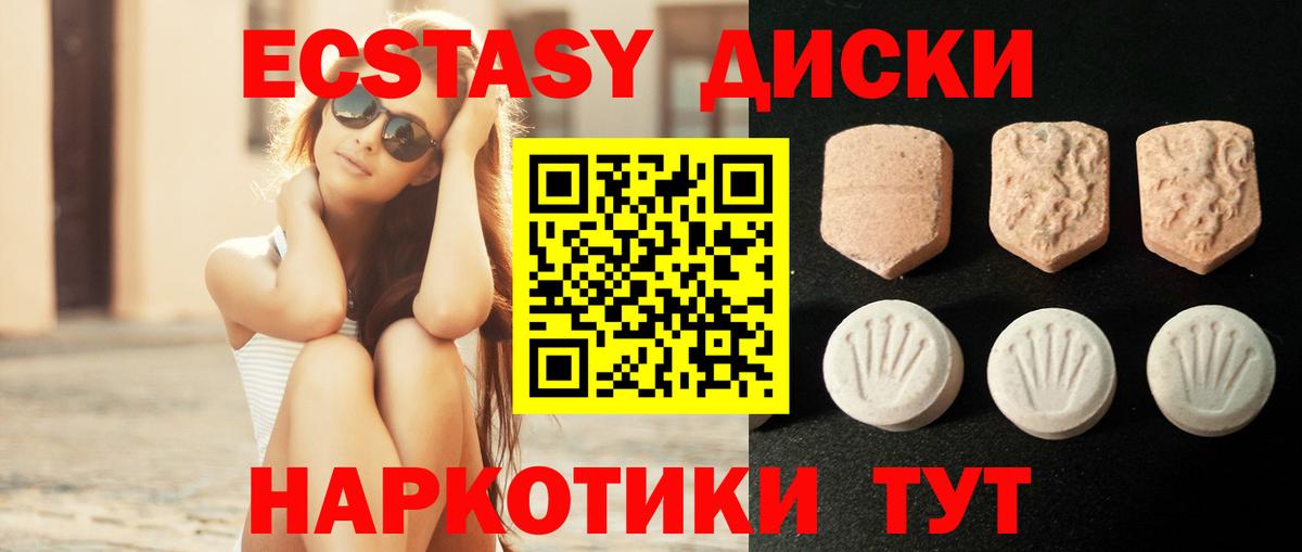 ЭКСТАЗИ 99% Воркута