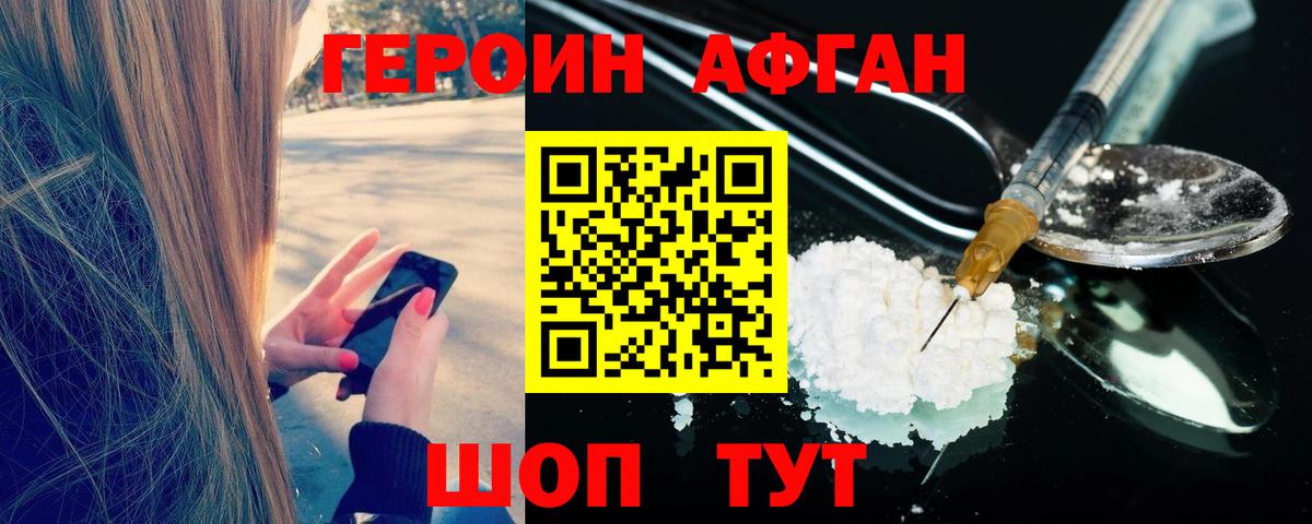 Воркута  ГЕРОИН  Вход с VPN  ГЕРОИН Heroin 