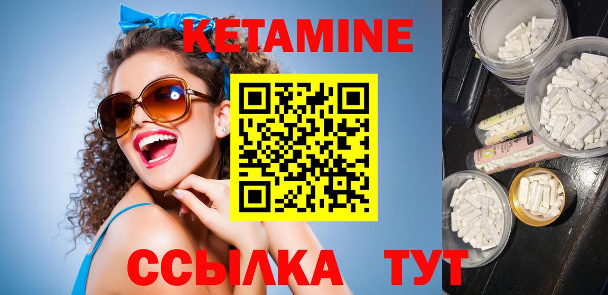 Воркута  Кетамин VHQ  Вход с VPN 