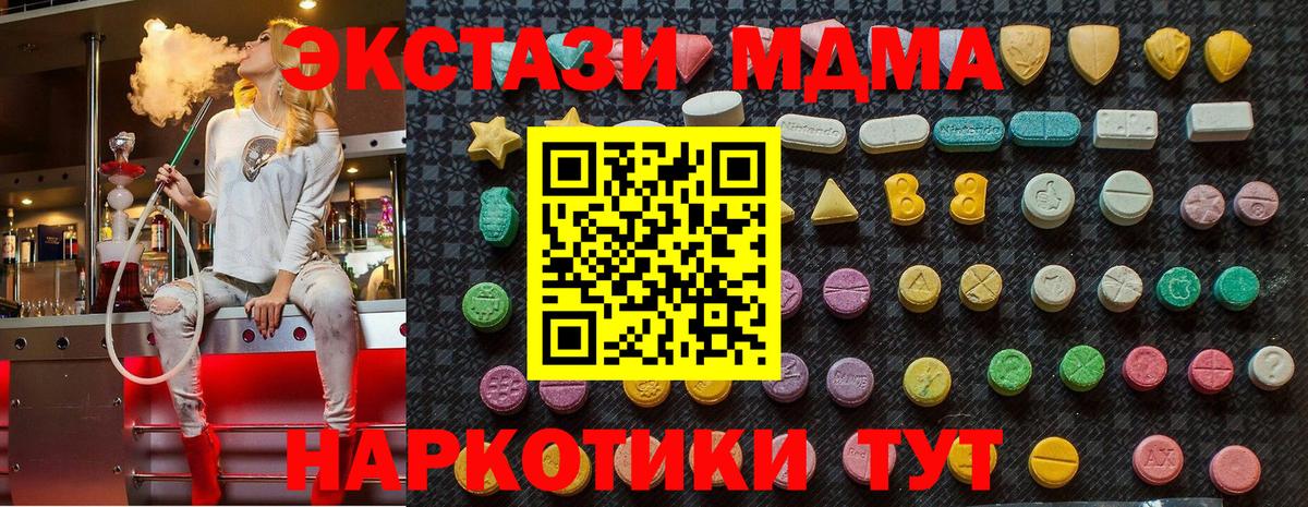 MDMA молли  Вход с VPN  Воркута  MDMA  МДМА кристаллы 