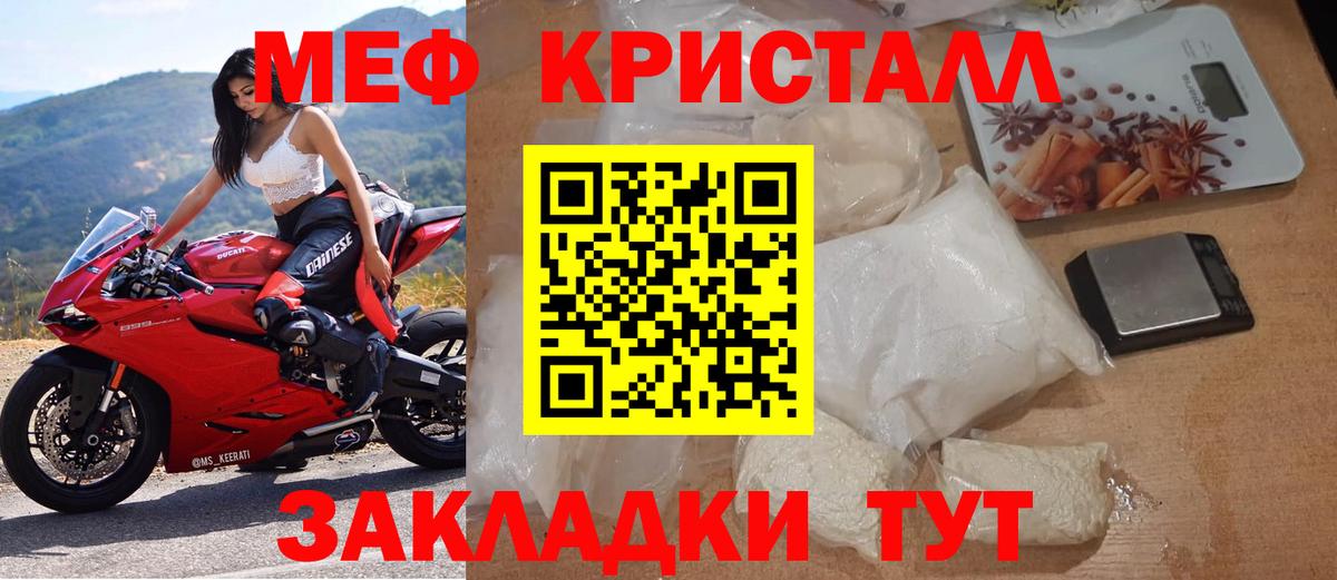 Меф мяу мяу мука Воркута