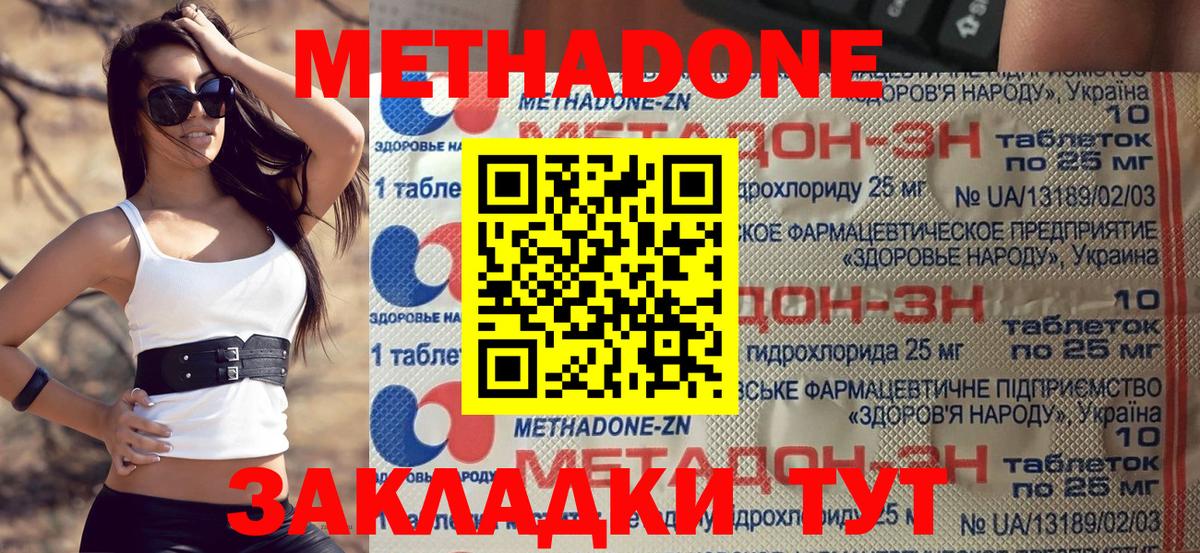 Метадон кристалл  Метадон VHQ  Воркута  omg вход  Вход с VPN 