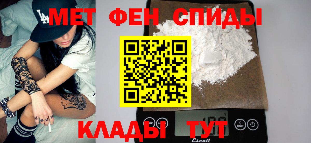 Метамфетамин Methamphetamine  Вход с VPN  Первитин  Метамфетамин Methamphetamine  Воркута 