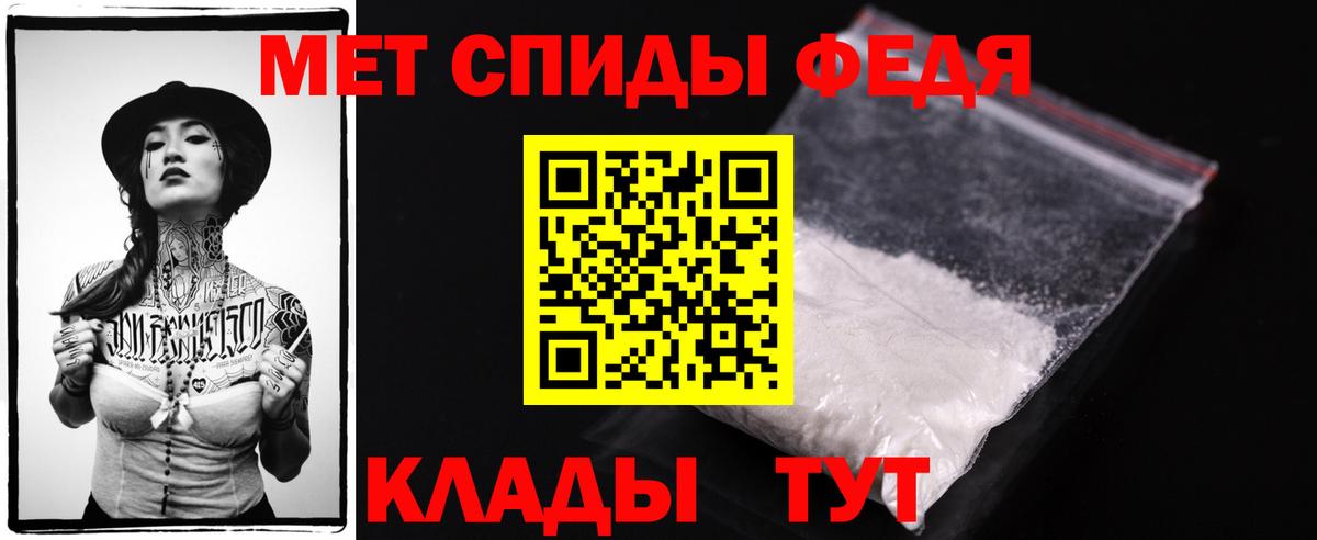 Первитин Methamphetamine Воркута