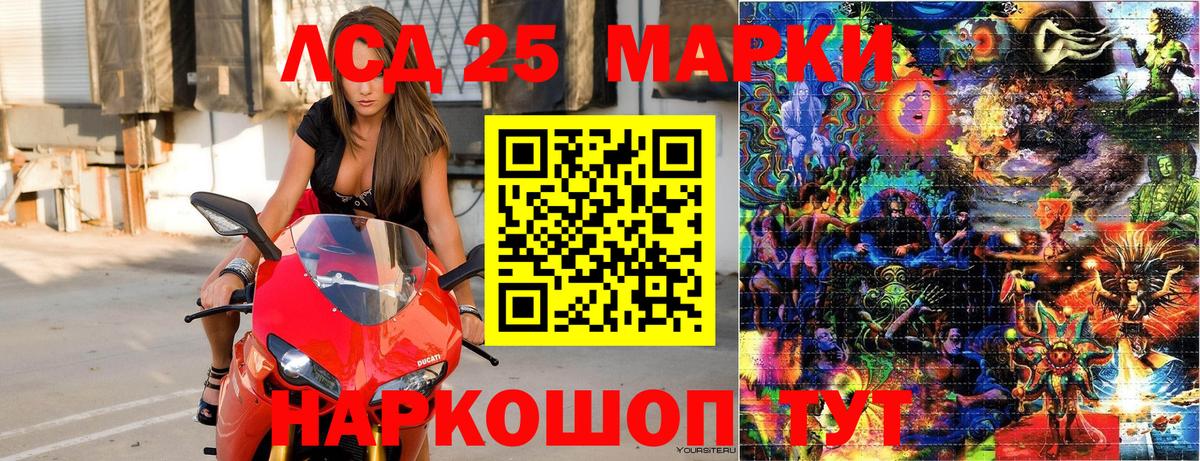 Марки 25I-NBOMe 1,8мг Воркута
