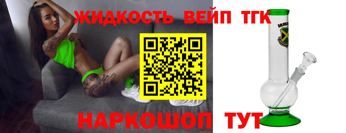 ТГК гашишное масло  Вход с VPN  Воркута  Дистиллят ТГК жижа 