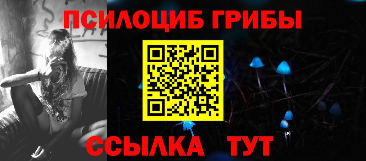 Псилоцибиновые грибы ЛСД Воркута